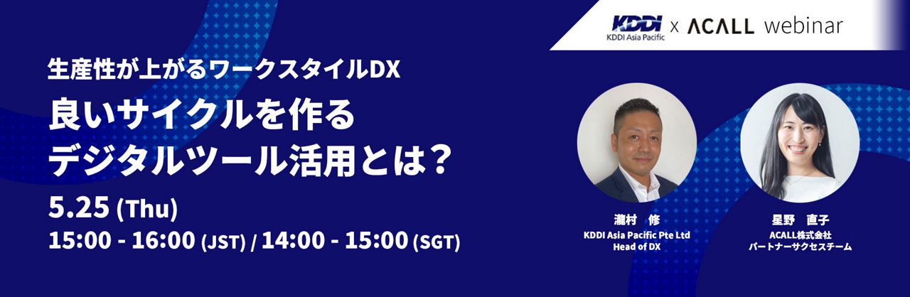 6/7 KDDI Asia Pacific × Asuzero 共催ウェビナー「アジア新時代への潮流！カーボンニュートラル実現への最初の一歩！」のお知らせ