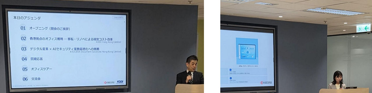 Scenes from the presentation