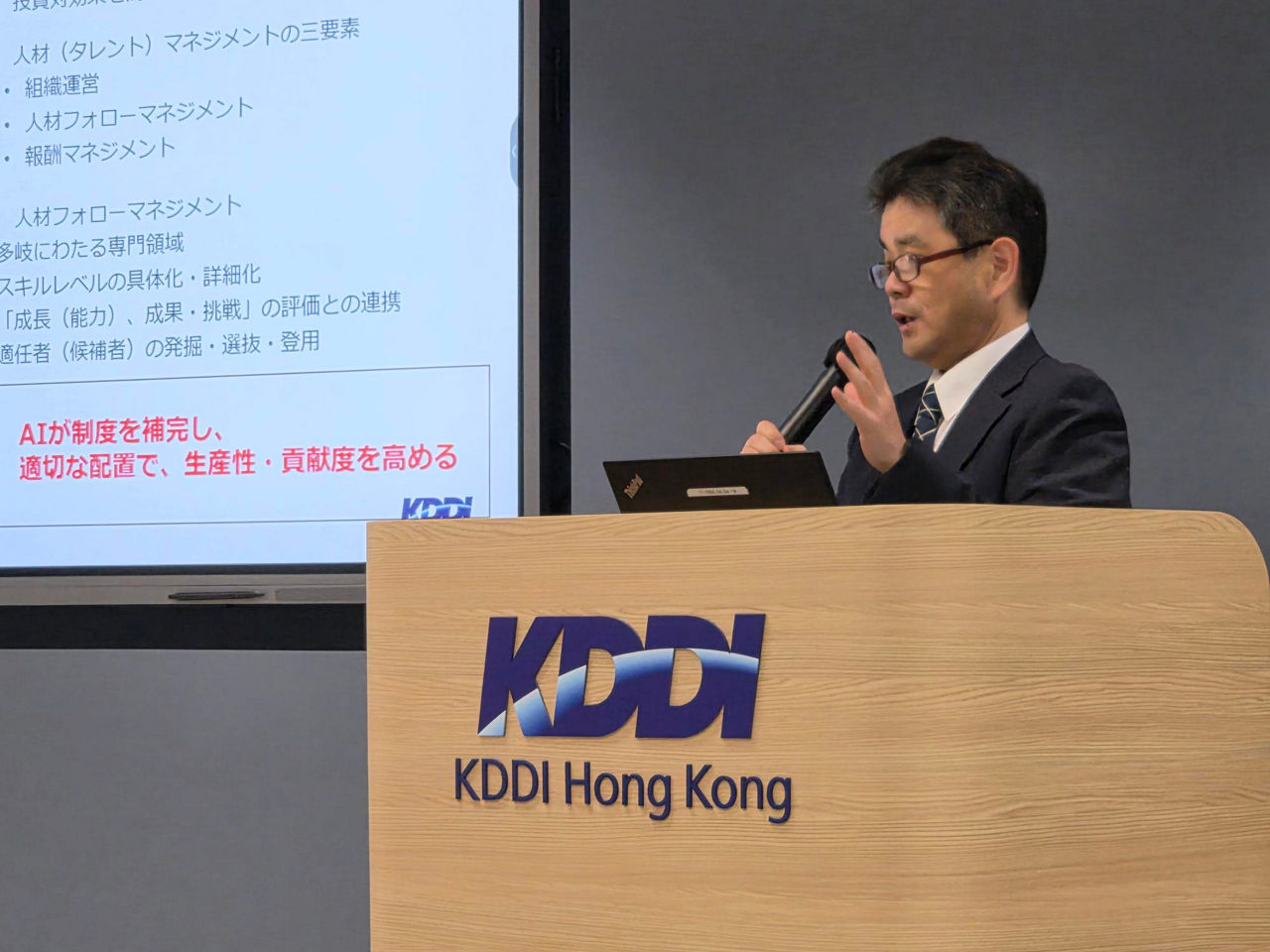 KDDI