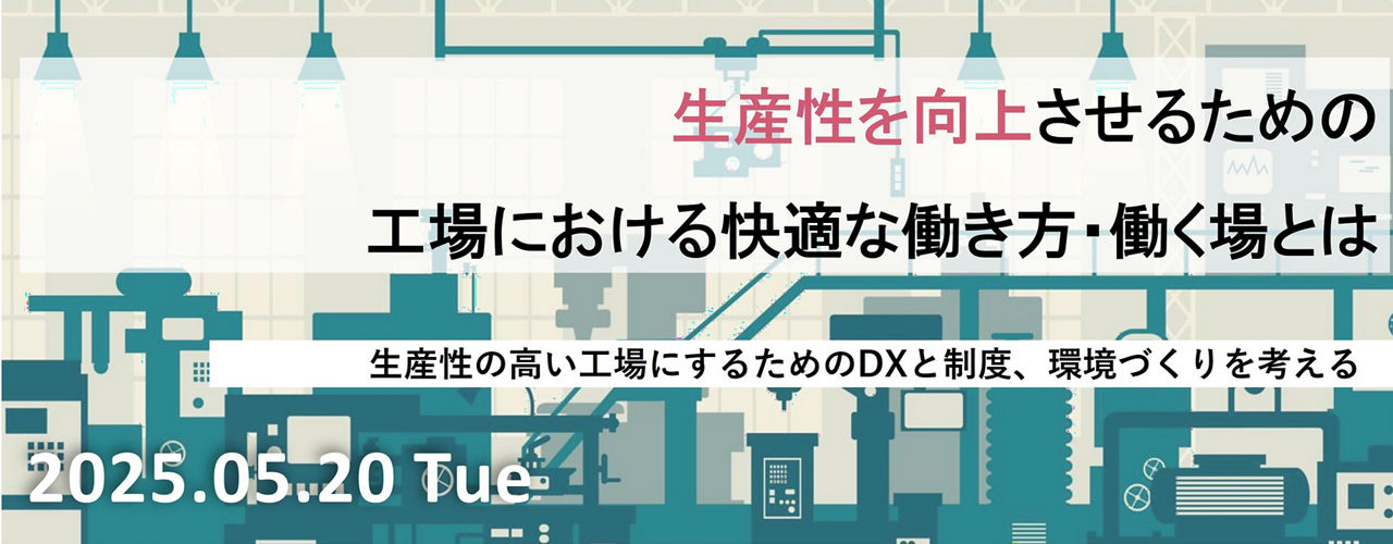 営業情報、きちんと管理できていますか？～現場を育てる情報化へのヒント～