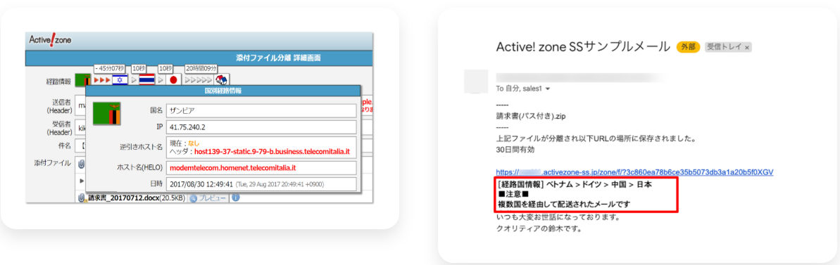 送信元の国名表示