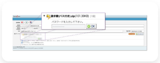 3. メールからファイルを分離して、確認や無害化してからダウンロード