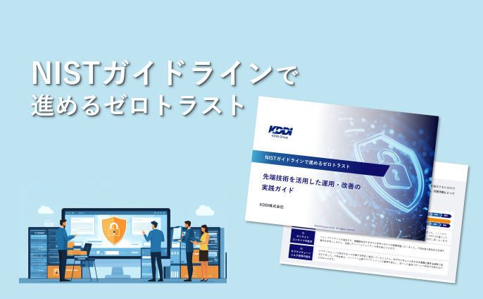 NIS2ホワイトペーパー